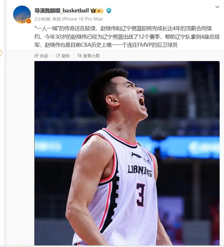 到退役, 媒体人曝辽
